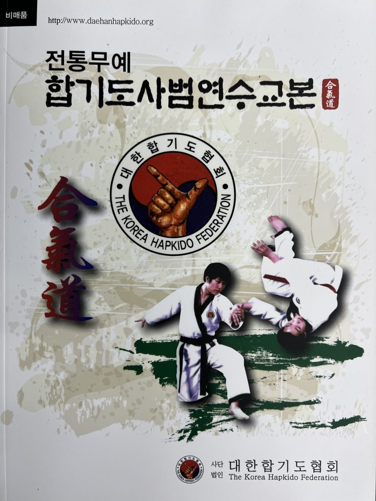 Korea Hapkido Federation Manual